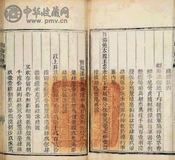 清 陕西省赋役全书