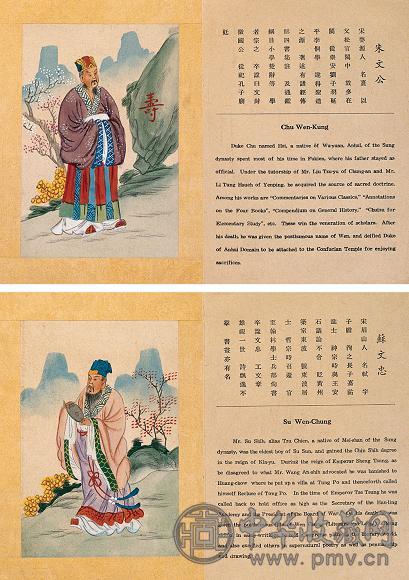 清 古代学士全图(BIOGRAPHIES OF TEN CHINESE Great SCHOLARS)(1册)