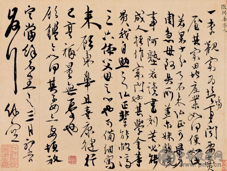明张弼书 张弼书札