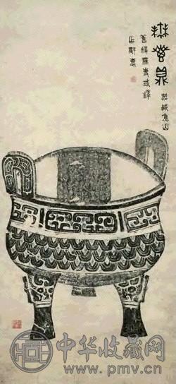 无砖鼎