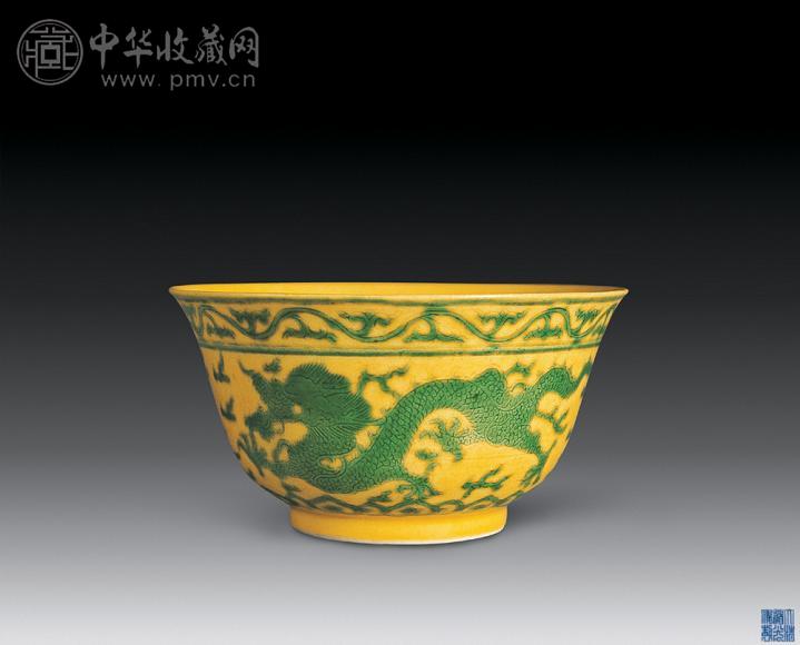 清道光 黄地绿彩云龙碗