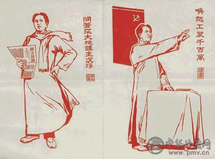 60年代后期 革命历程（一套） 八幅