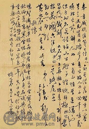 民国 钱锺书、谢冰心致黄裳书札(2页)