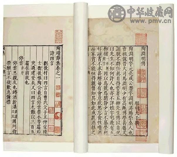 明万历15年 陶靖节集十卷总论一卷 （晋）陶潜撰 一函六册