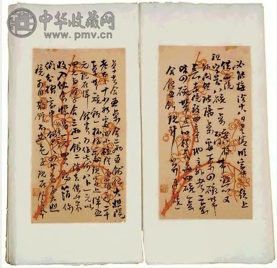 书札(共3册)