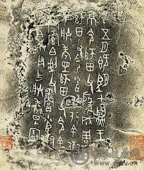 清 顾鹤逸 藏器拓片