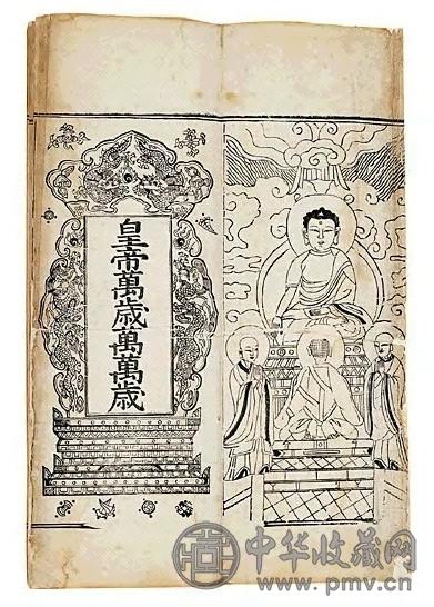 清 姚秦三藏西天取经解论(1册1函)