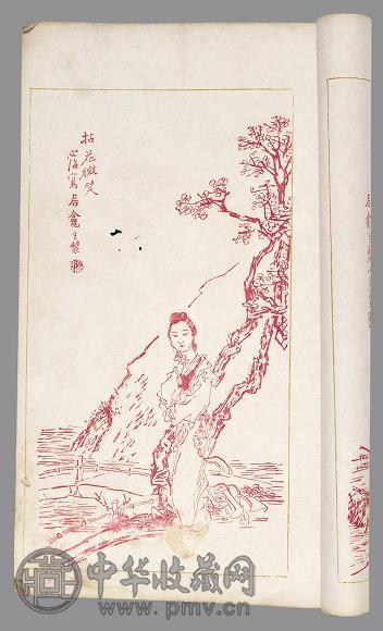 文美斋画谱存一卷