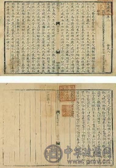 元 金史
