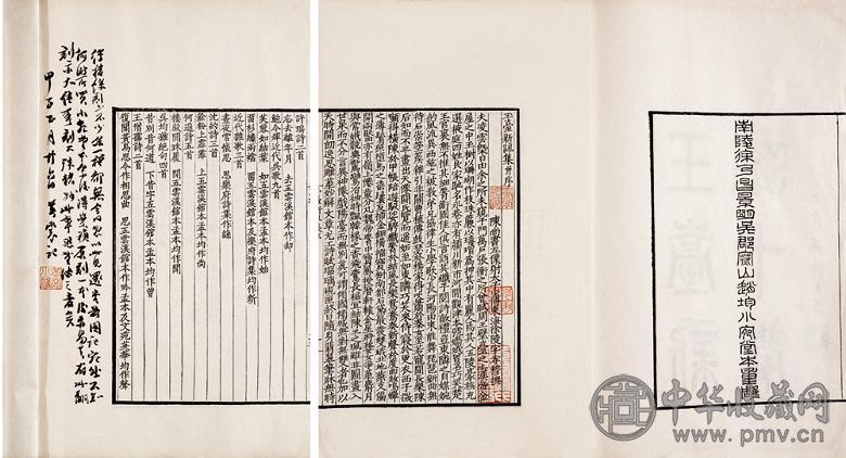 近代 明 徐孝穆 玉台新咏十卷