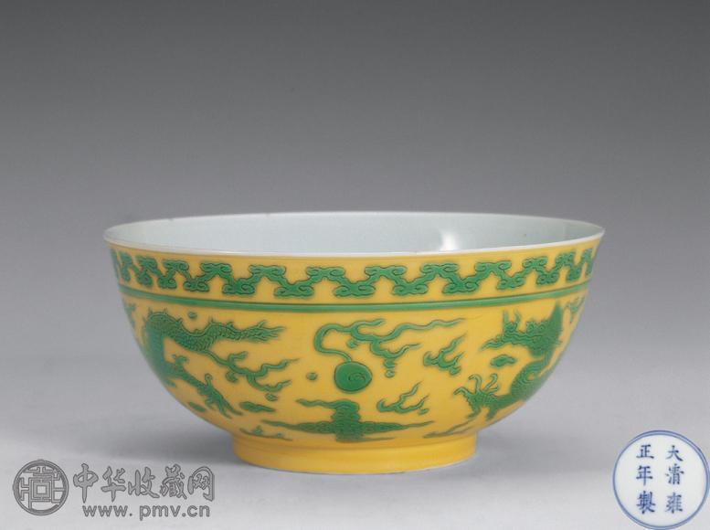 清 雍正 黄地绿彩龙纹碗