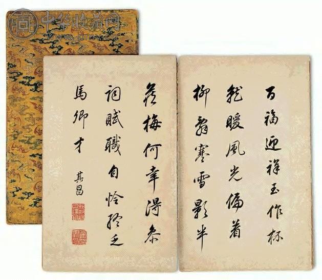 明 董其昌书 董其昌书札