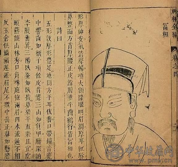 陈搏秘传 袁忠澈订正 神像全编