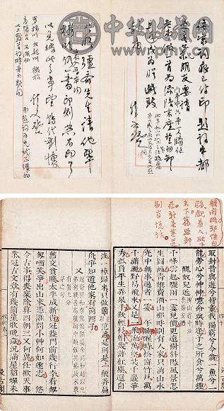 民国初年 吴湖帆先生读宋六十名家词附吴湖帆信札(1函14册附信札4开)