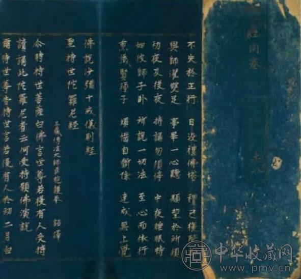 明 二经同卷