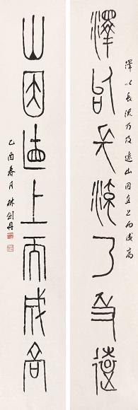 林剑丹 书法对联 镜心 水墨纸本