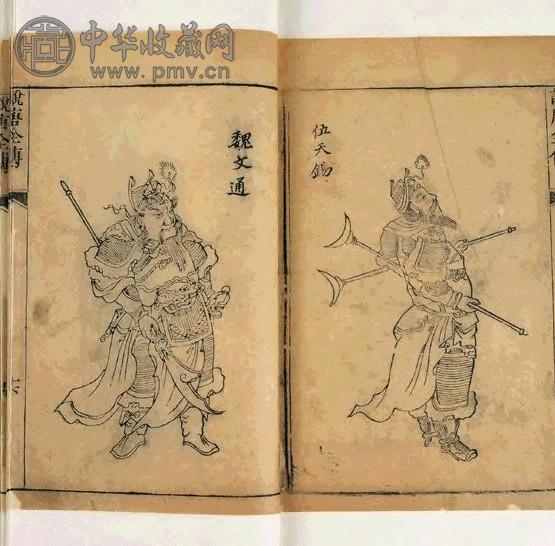 绣像说唐全传