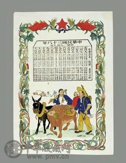 木板宣传画