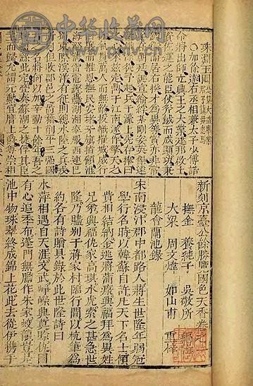 清 国色天香