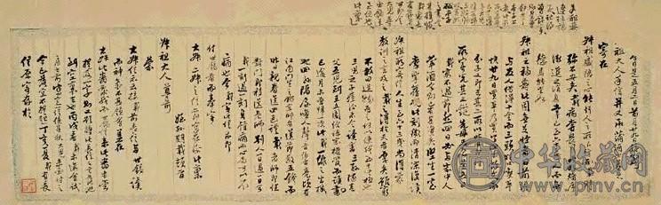 钱载 致叔祖信轧 信札 水墨花笺