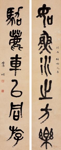 萧娴 篆书六言联 立轴 水墨纸本 收藏资讯|艺术家|书画家|书画名人|书法家-中华收藏网