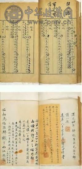 清嘉庆 李阁诗稿