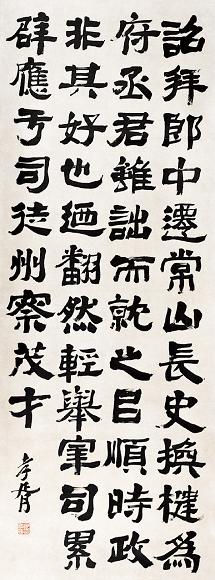 郑孝胥 书法 立轴 水墨纸本 收藏资讯|艺术家|书画家|书画名人|书法家-中华收藏网