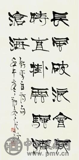 张海 书法 立轴 水墨纸本