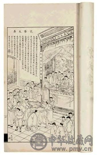 点石斋画报