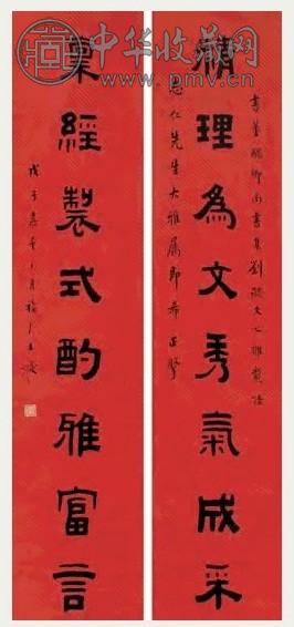 王福庵 隶书八言联 立轴 水墨金笺