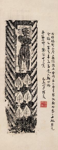 六朝孟非砖