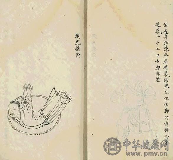 修养秘诀(1册)