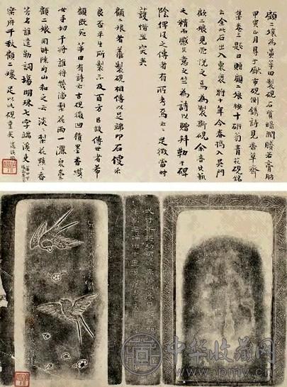 清 顾二娘制砚拓片