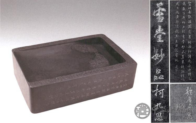 明 端石云纹长方砚