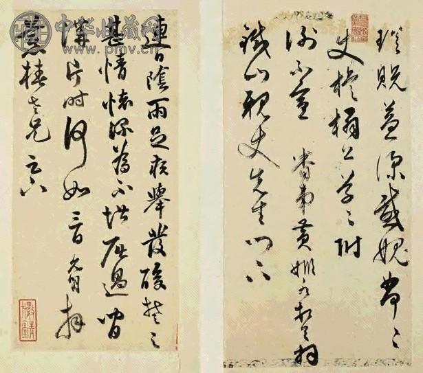 明 祝允明，黄姬水信札(2通)
