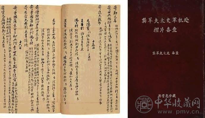 清 龚莘夫太史军机处折片备查