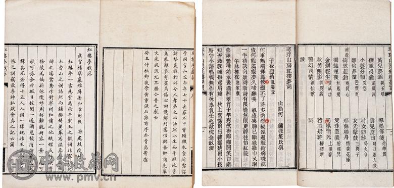 清光绪 杨翠派 何镛 《红楼梦红戏咏》 《红楼梦词》(2册)
