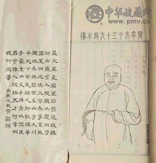 清道光 鸿雪姻绿图记