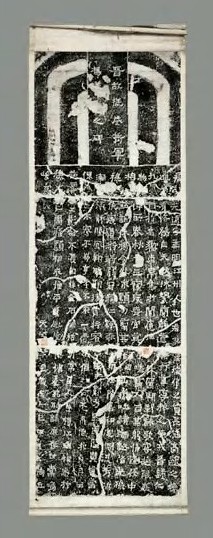 清 晋振威将军碑