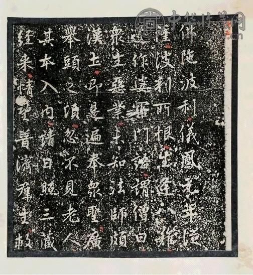 陀罗尼经