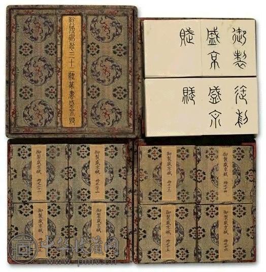 乾隆御制三十二体篆书盛京赋(32册)