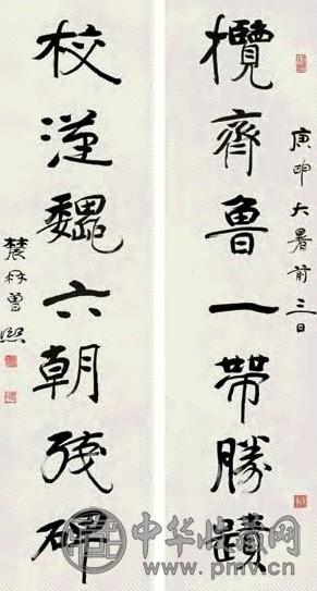 曾熙 隶书七言联 立轴 水墨纸本 收藏资讯|艺术家|书画家|书画名人|书法家-中华收藏网
