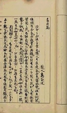 民国 邓散木章法篇