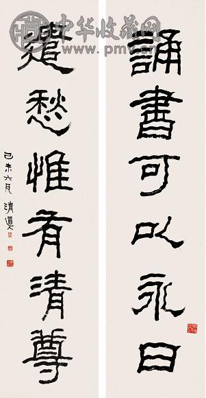 清道人 1919年作 书法对联 对联 水墨纸本