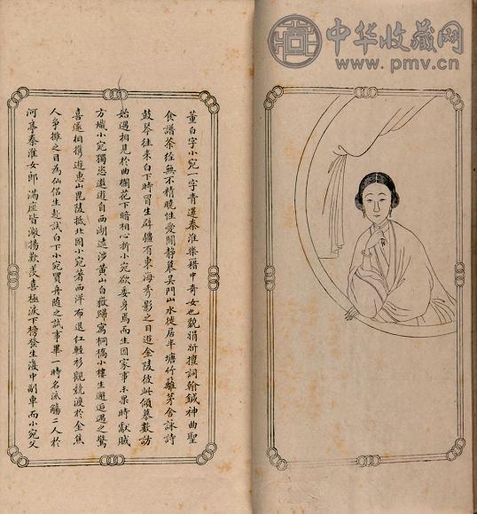 秦淮八艳图咏