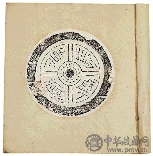 清 秦汉瓦当拓片(2册)