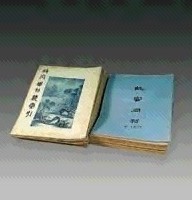 民国 故宫周刊(1套22本)