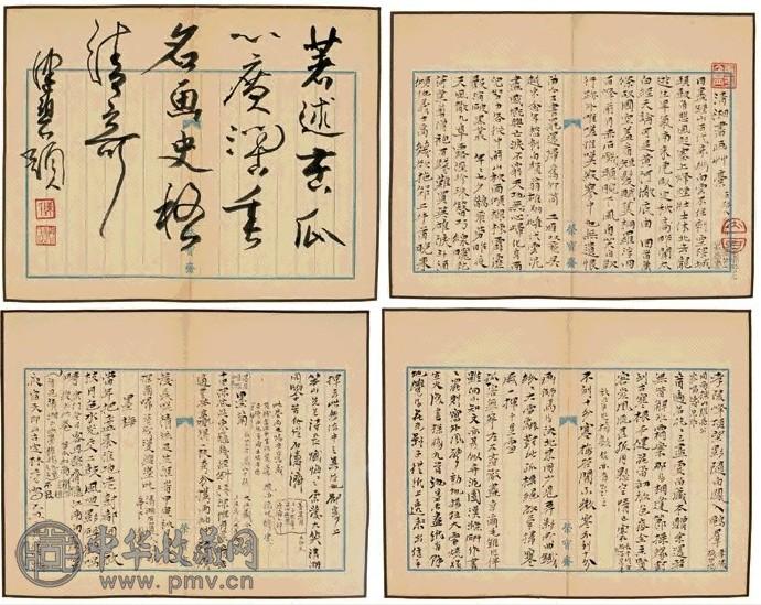 现代 唐云 清湘书画草稿