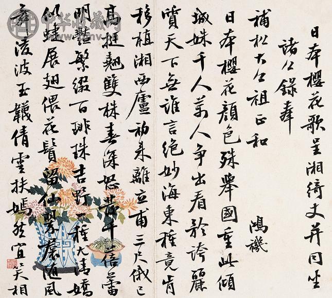 清瞿鸿戆、赵启霖、王駇运等书 湘中友声集