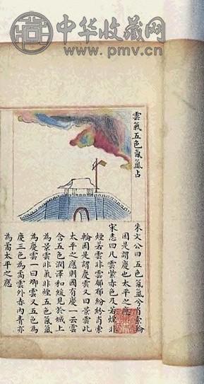 明 占书